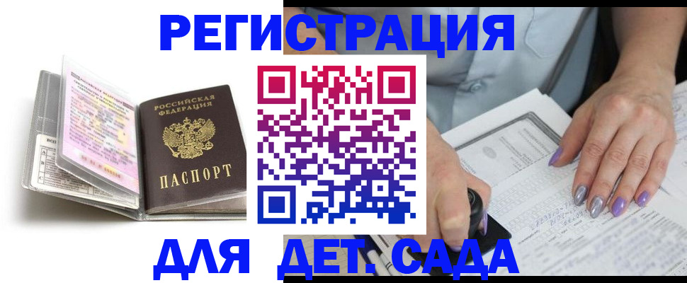 прописка паспорт в Пласте