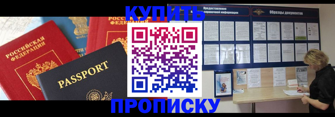 где прописаться в Пласте