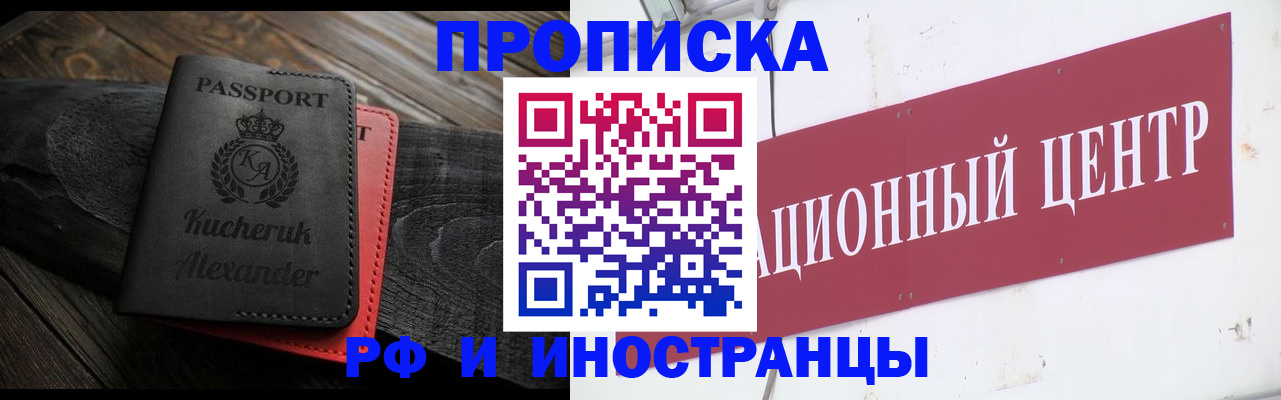 регистрация для школы в Пласте