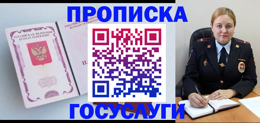 временная регистрация недорого в Пласте