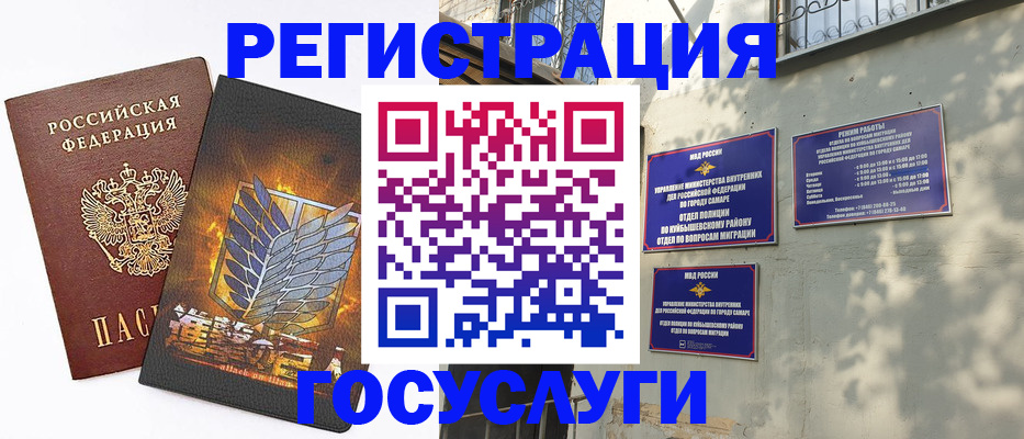 прописка 2025 в Пласте